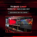 베이스캠프 이미지