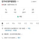 김가네김밥 법원점 이미지