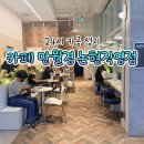 강남 24시카페 | 카공·혼카하기 좋은 만월경 논현직영점 후기