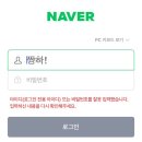 바란다 | 네이버 해킹 주의! 블로그 &#39;항상행복하길바란다&#39; 해킹 후기