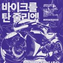 바이크PC 이미지