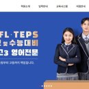 월성한빛학원