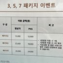 레인보당구장 | 원주여행: 가족숙소로 적합한 원주오크밸리리조트/골프빌리지 노블 31평 후기/모바일체크인/빌리지센터