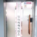 훼미리레지던스원룸텔