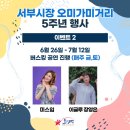 오미가미 이미지