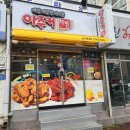 아주커치킨문흥1점