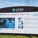 남파랑길 11코스 이미지
