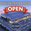 대로마트 이미지