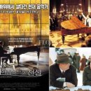 The Legend of 1900 이미지