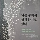 루나로웰 | 나는 누워서 생각하기로 했다 ②