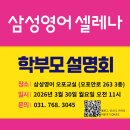 삼성영어오포교실새샘보습학원