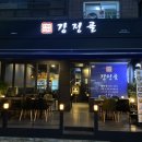 (허하영의)강정골 이미지