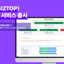 솔루션비즈
