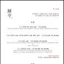 연정음식점