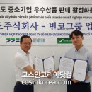 주식회사 빈 이미지