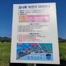 가곡야구장 | 경남 함안 가볼만한곳 함안 강나루 생태공원/청보리밭길/등나무/강나루 오토캠핑장