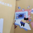 문해력 톡톡 독서토론 이미지