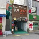 신주차장약국 | 일부러 찾아갈만한 부산 국밥 추천 아미동 몽실 종가 돼지국밥 감천문화마을본점 (택배 주문 가능)