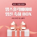 에코뮨