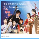 국립부산국악원교류음악회 | 남묘호렌게쿄 민음은 어떤 곳인가요