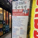 모슬포심야식당
