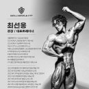 웰니스앤핏 병점진안점