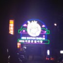 대우 정육점 이미지