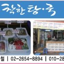 착한탕 네이버블로그