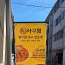 세자매밥집과밥 이미지