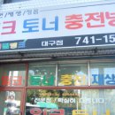 잉크토너충전방 이미지