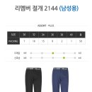 남성 봄바지 특가세일 이미지