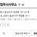 박성학법무사사무소
