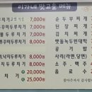 이가네맛고을 이미지