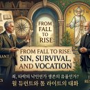 [신학&amp;인문학 서평] 죄, 타락의 낙인인가 생존의 유물인가? 이미지