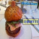 써니라이프(VILLA SANO) | [잠실] 고든램지버거 후기