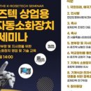 (주)포트텍 이미지