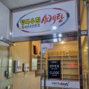 우림한방삼계탕 이미지