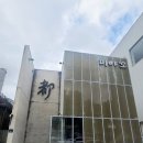 미야꼬 | 과거의 명성은 어디에? 미야꼬 솔직 후기🍱 기대와 현실의 온도차