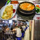 또와마차 | 노원역 포장마차 술집 계란말이 나오는 또와순두부수제비 솔직후기