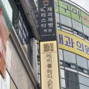 더영메디 | 에이블 메디스킨 5회차 내돈내산 후기[안산점]