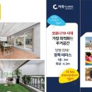 미스터홈즈부동산중개양평센터 이미지