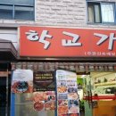 역곡2동주민센터 | 내입맛기준/부천역곡맛집/학교가는길/수요미식회분식라볶이편