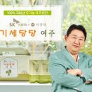 에스케이건강식품