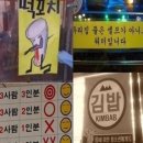 미만분식