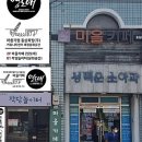 동삼희망(주) 이미지