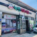 녹천식육식당