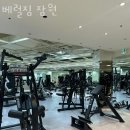 베럴짐 이미지