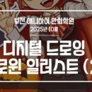 기초 드로잉[A반] 네이버블로그