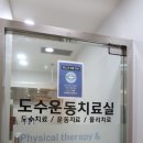 바로정형외과의원 이미지