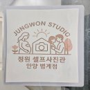 빨로빨로미 | 안양 가족사진 명소 범계 정원 셀프사진관 110분 풀코스 솔직리뷰